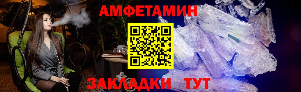 АМФЕТАМИН  Вход с VPN  это телеграм  Амфетамин VHQ  Каменск-Шахтинский 
