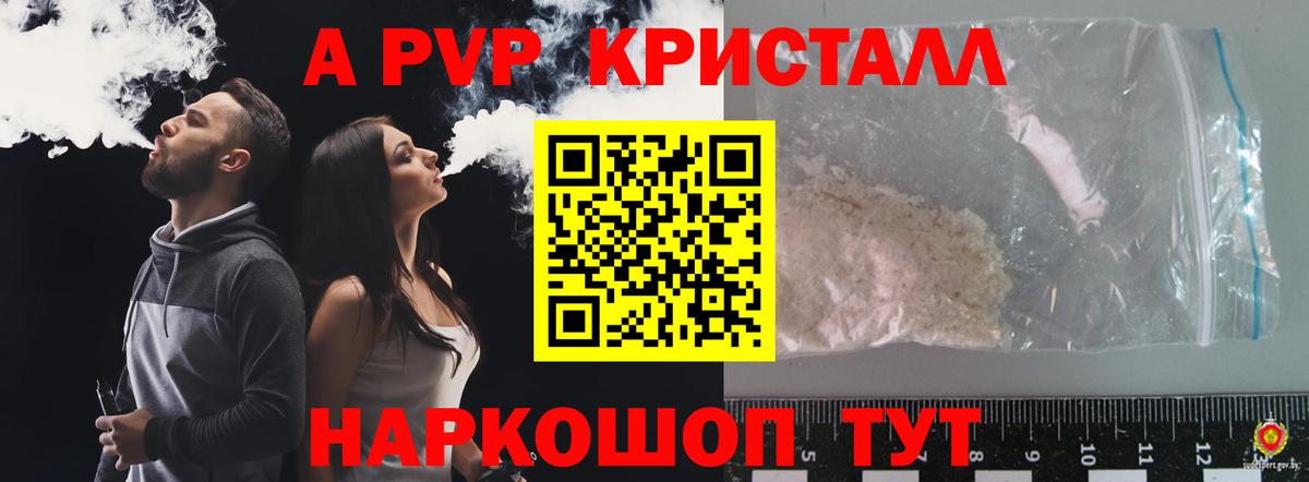 Alfa_PVP Соль Каменск-Шахтинский