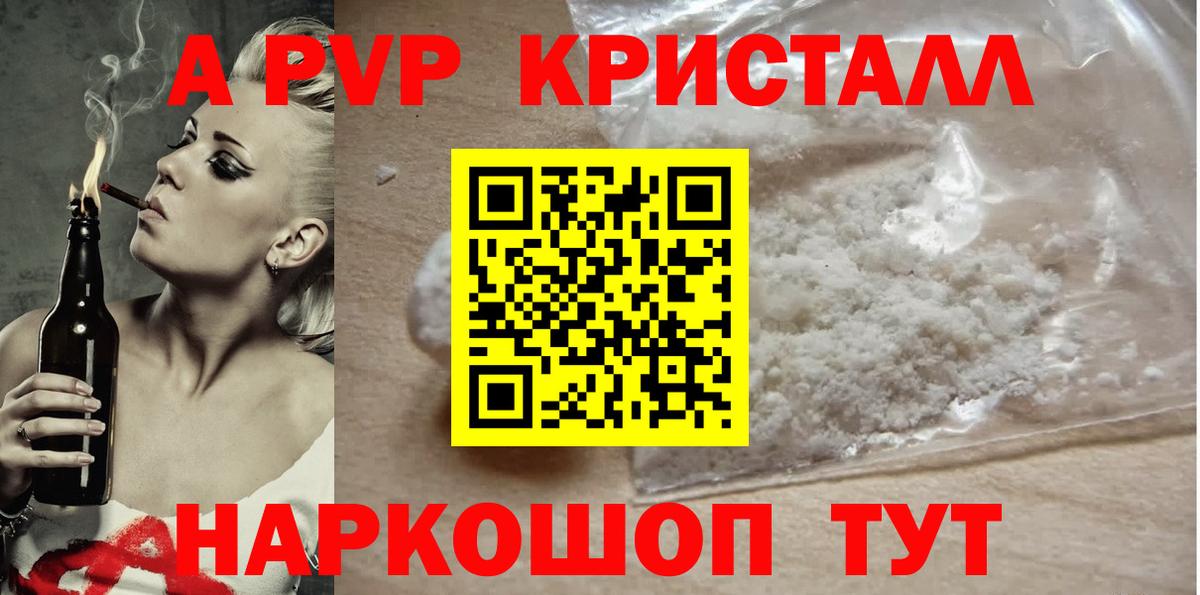 Alfa_PVP СК  Alpha-PVP СК  А ПВП мука  Вход с VPN  Каменск-Шахтинский 