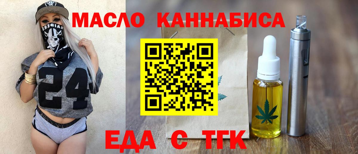 Canna-Cookies марихуана  Вход с VPN  Каменск-Шахтинский 