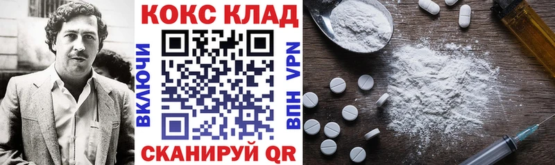 купить наркоту  Каменск-Шахтинский  КОКАИН VHQ 