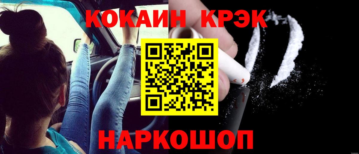 Cocaine Боливия  Вход с VPN  Cocaine Columbia  Каменск-Шахтинский 