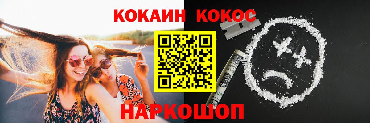 COCAIN Перу Каменск-Шахтинский