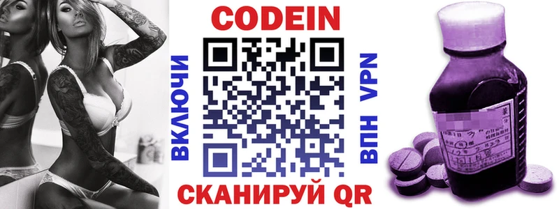 Codein Purple Drank  Каменск-Шахтинский 