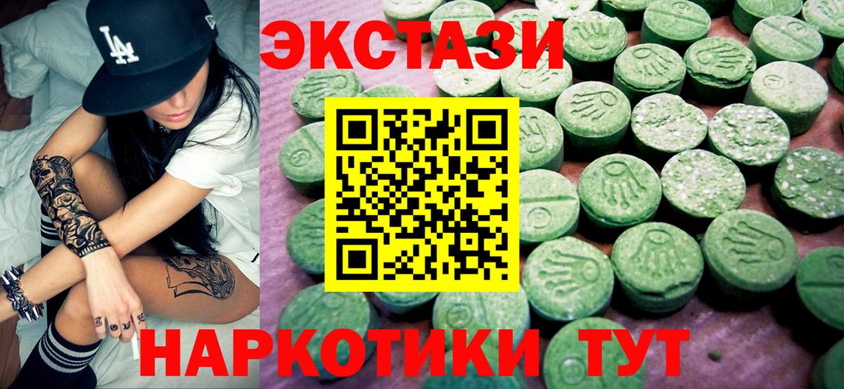 Ecstasy круглые Каменск-Шахтинский