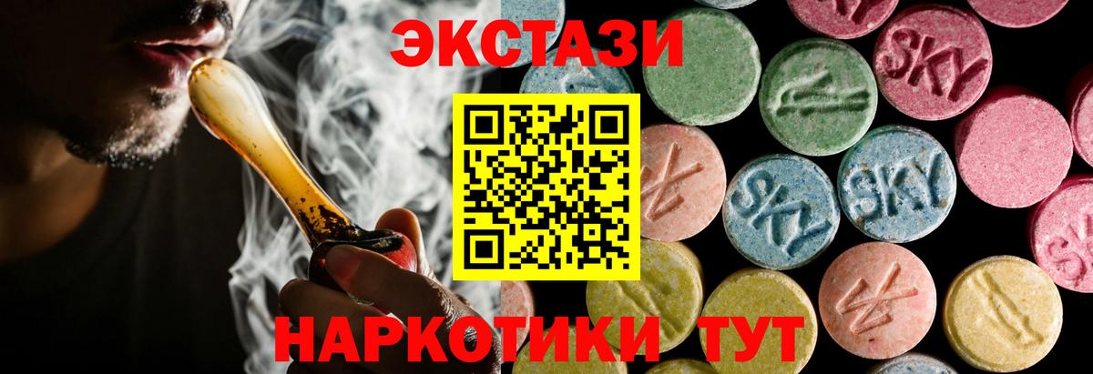KRAKEN ССЫЛКА  ЭКСТАЗИ Cube  ЭКСТАЗИ  Вход с VPN  Каменск-Шахтинский  ЭКСТАЗИ 250 мг 