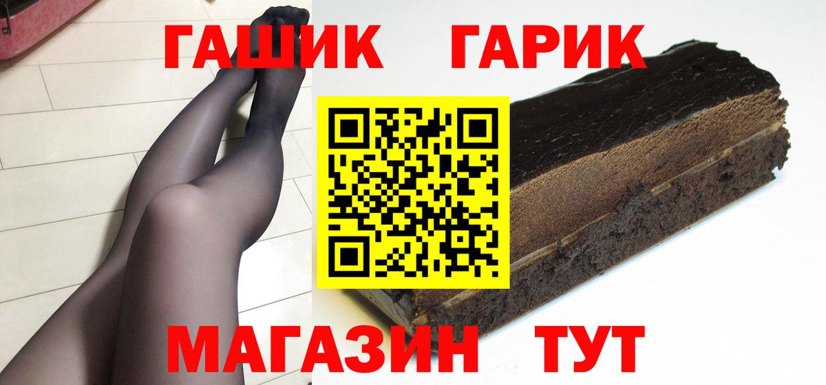 ГАШ гашик Каменск-Шахтинский