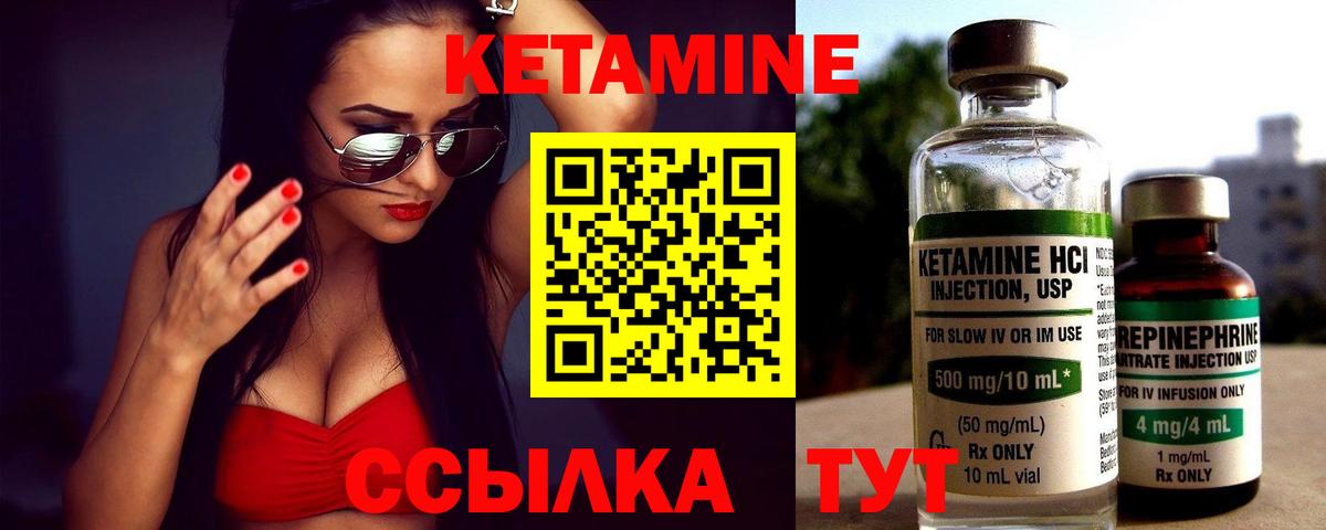 КЕТАМИН VHQ Каменск-Шахтинский