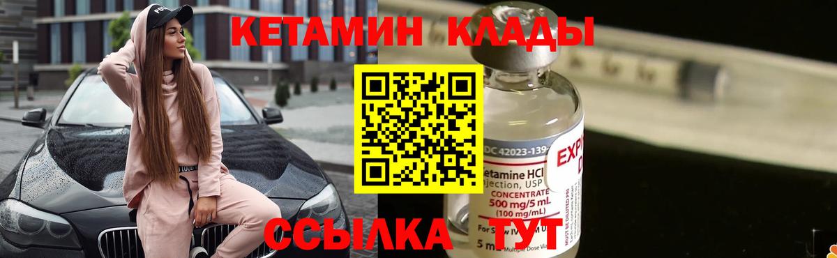 Каменск-Шахтинский  Кетамин ketamine  Вход с VPN 