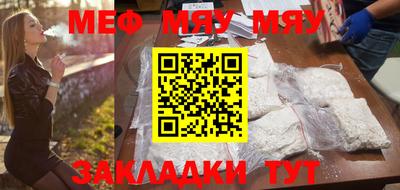 мяу мяу мука Дубна