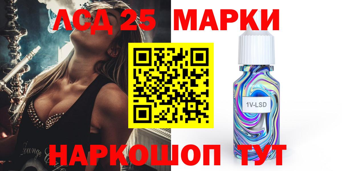 Каменск-Шахтинский  LSD-25 экстази кислота  LSD-25 экстази  Вход с VPN  LSD-25 экстази ecstasy 