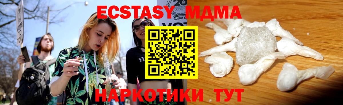 МДМА Molly  МДМА кристаллы  MDMA  Каменск-Шахтинский  Вход с VPN 