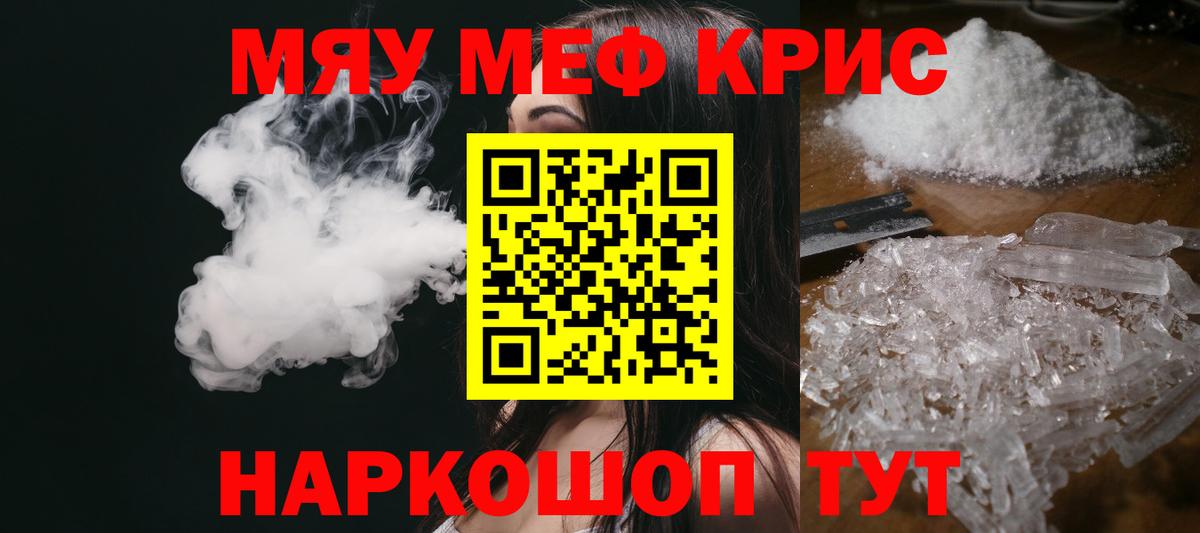Меф 4 MMC  Вход с VPN  Каменск-Шахтинский  Меф  Мефедрон mephedrone 
