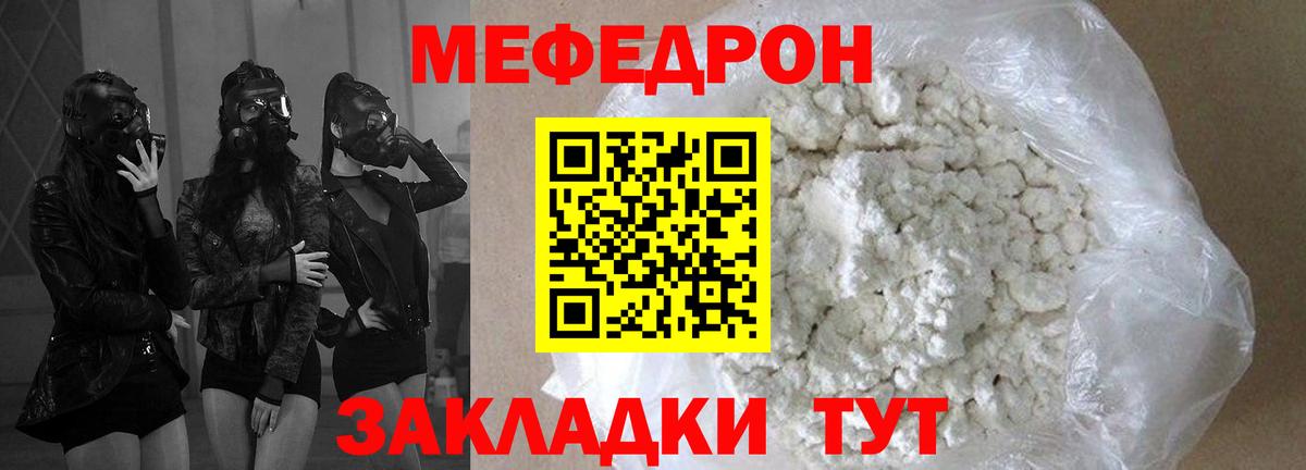 Меф мяу мяу мука Каменск-Шахтинский