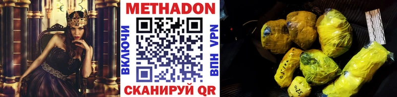 это какой сайт  Каменск-Шахтинский  OMG ТОР  МЕТАДОН VHQ  где продают наркотики 