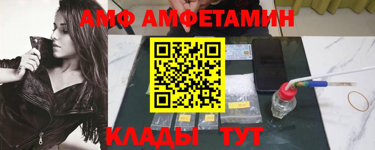 МЕТАМФЕТАМИН Декстрометамфетамин 99.9% Каменск-Шахтинский