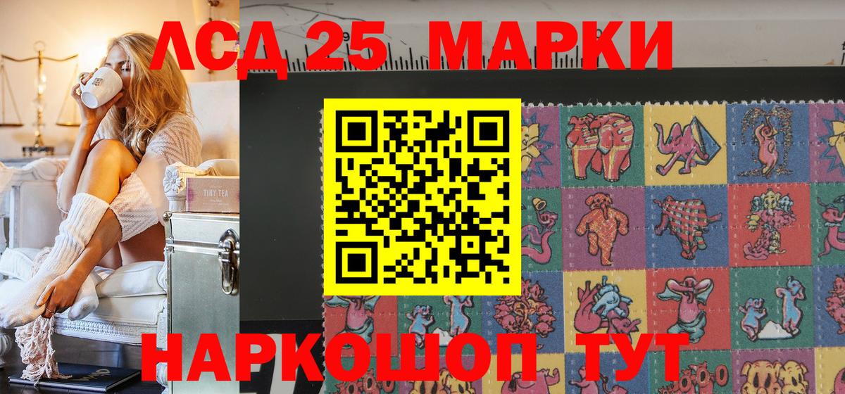 Наркотические марки 1,5мг  Вход с VPN  Каменск-Шахтинский 