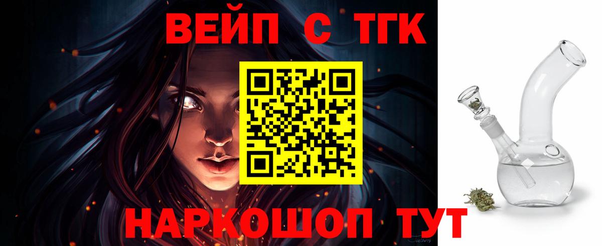 Каменск-Шахтинский  ТГК THC oil  Дистиллят ТГК гашишное масло  купить наркотик  Вход с VPN 